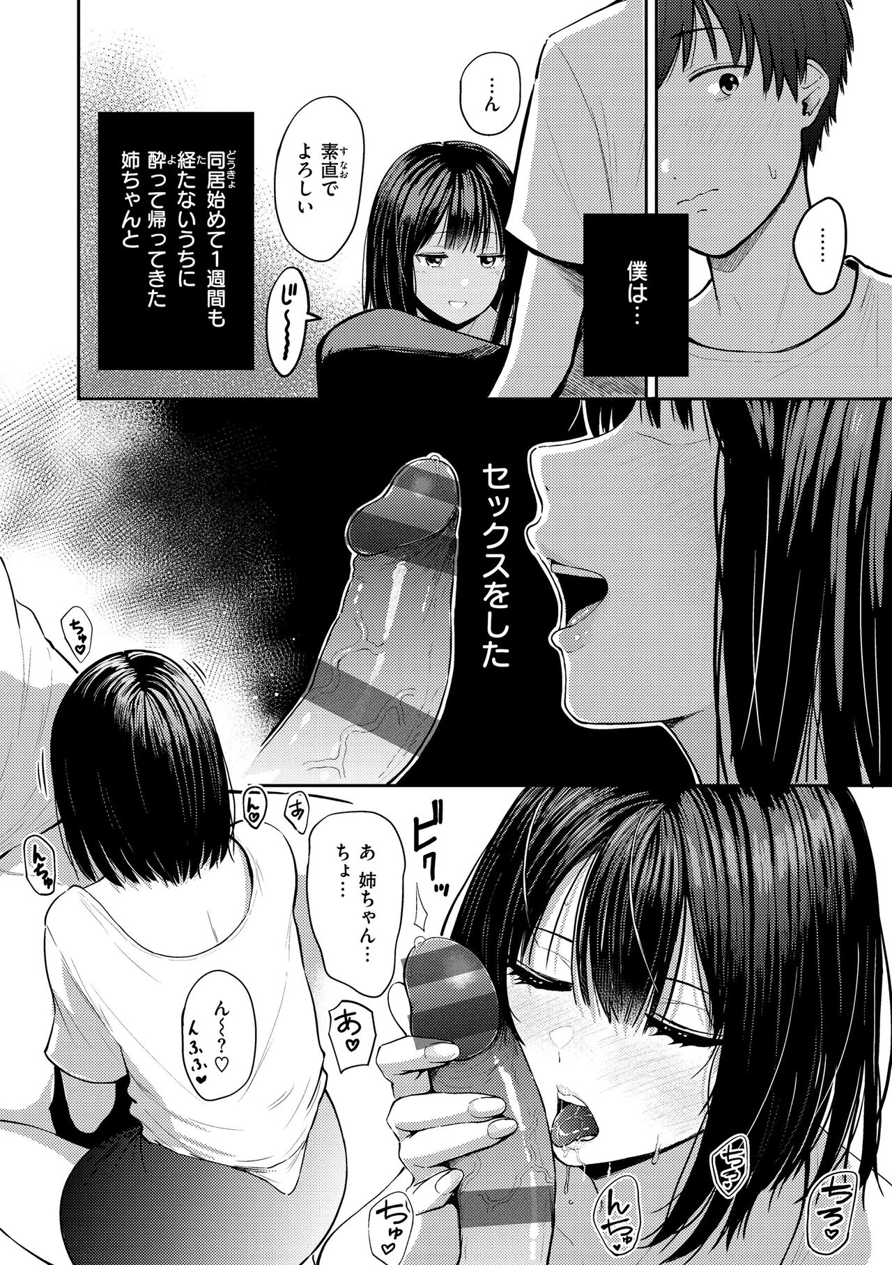Shikoresugii! Shikorism more & more!!!!!! - Page 164