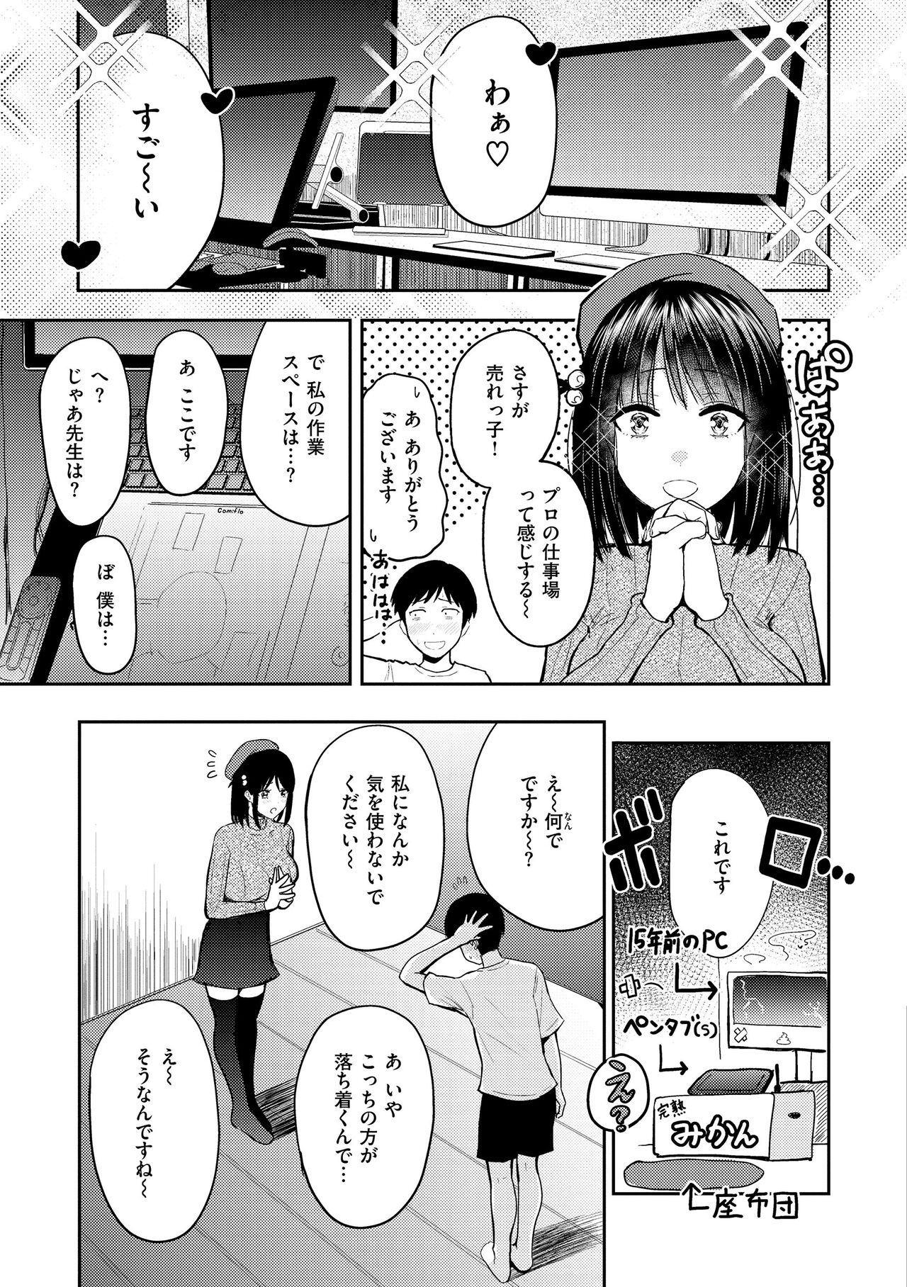 Shikoresugii! Shikorism more & more!!!!!! - Page 31