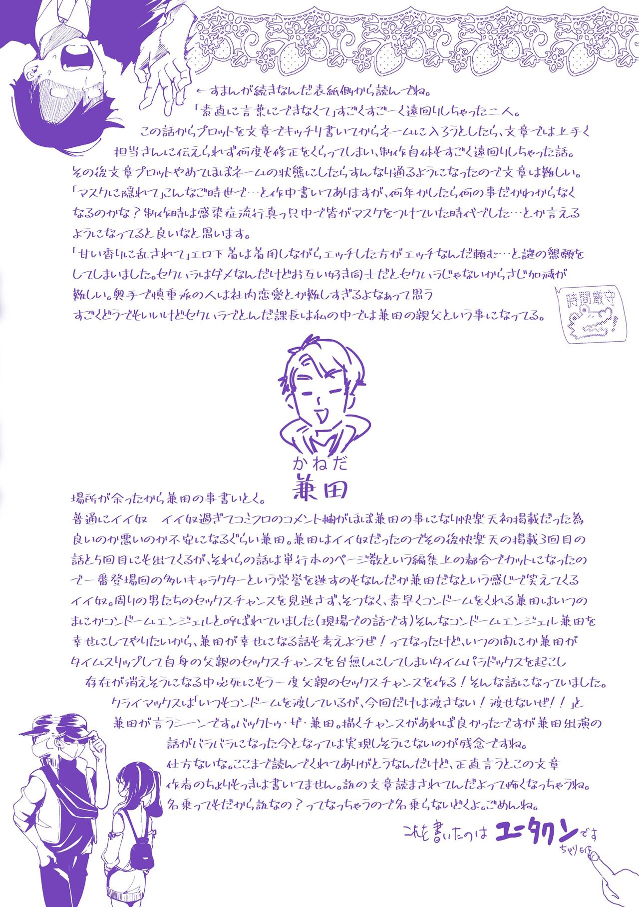 Koishite Furete - Loving and Touching - Page 165