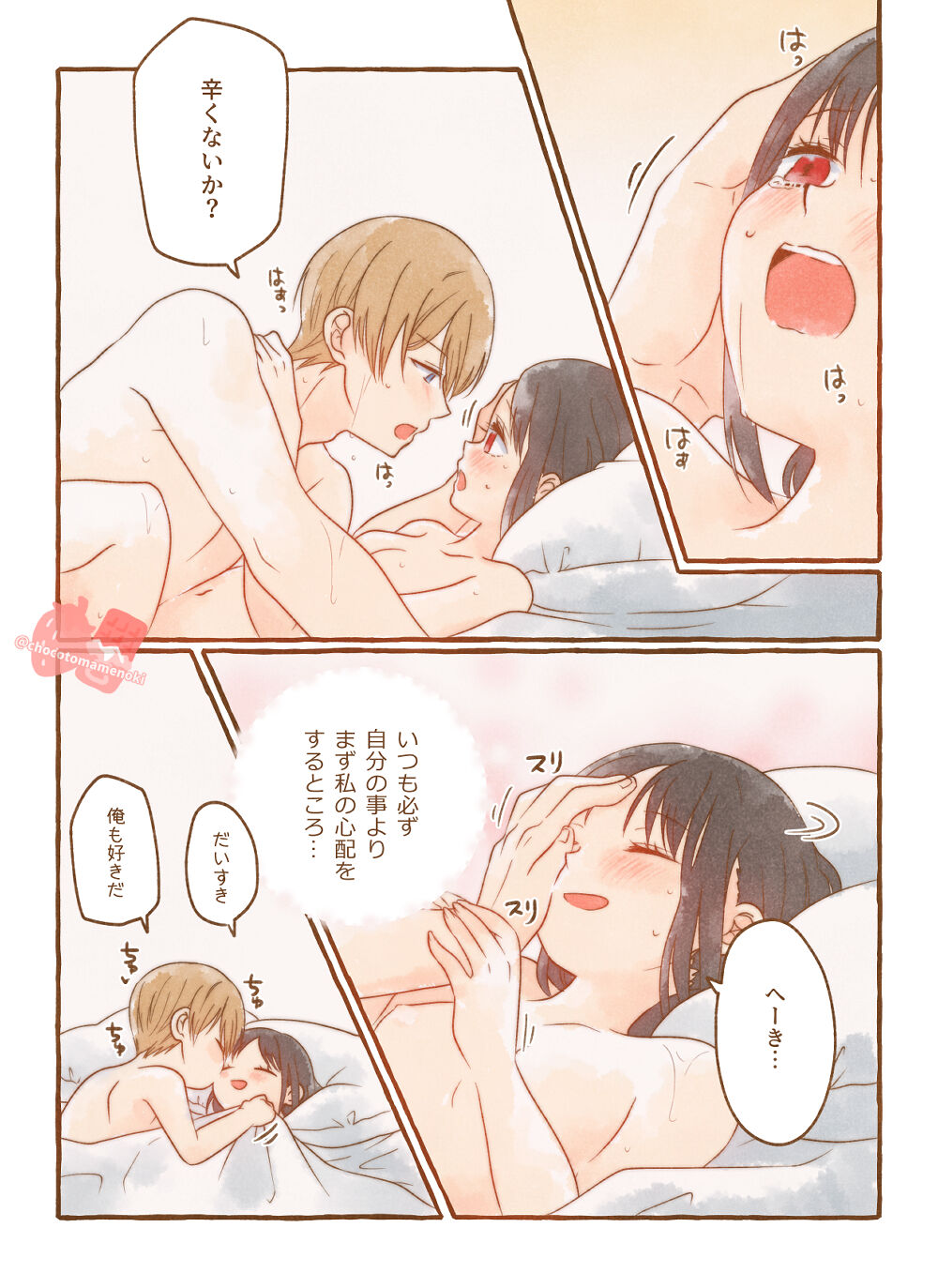 Shiro kagu R - 18 log 2 - Page 9