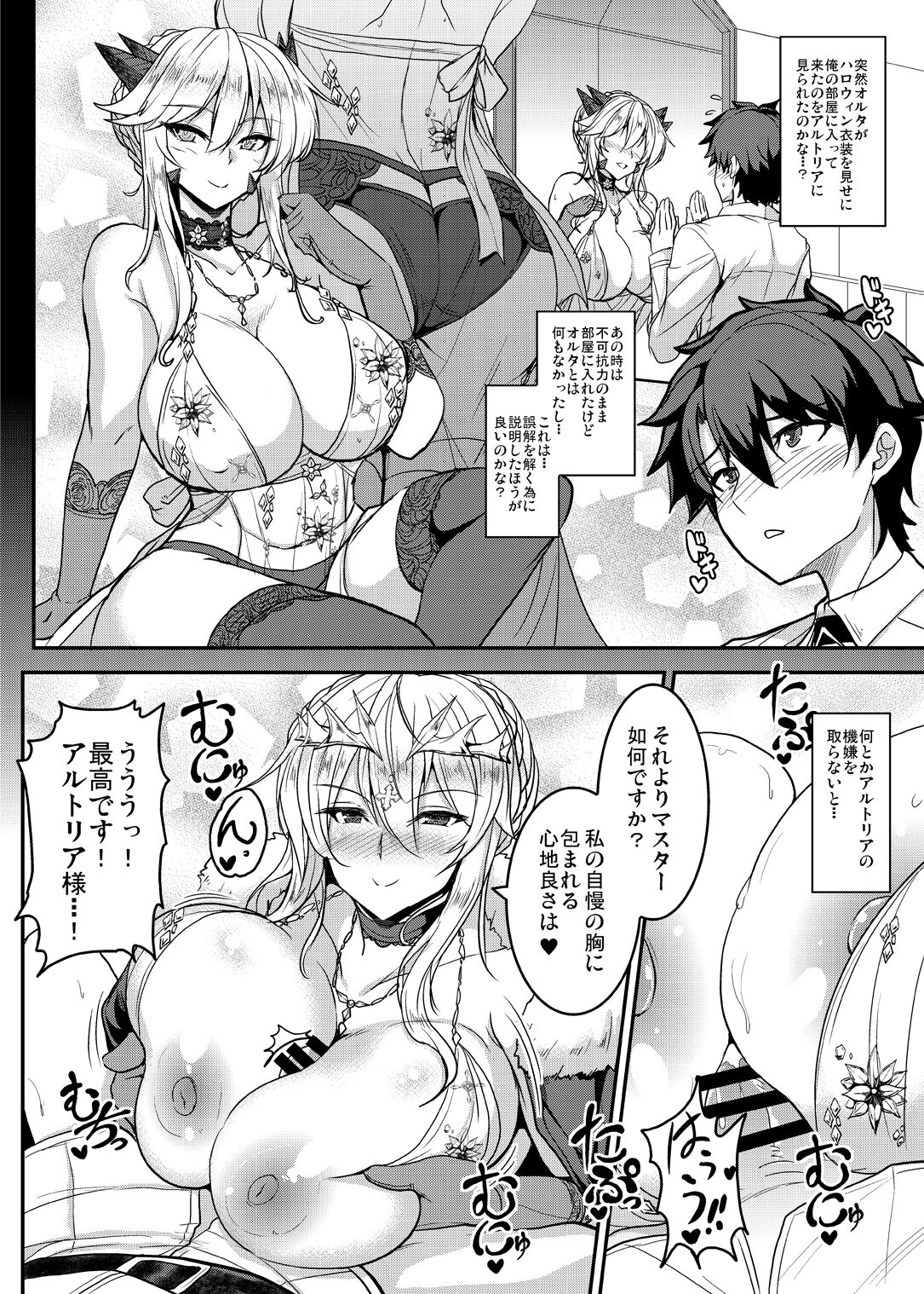 Tonari no Chichiou-sama Memories Vol. 2 - Page 128
