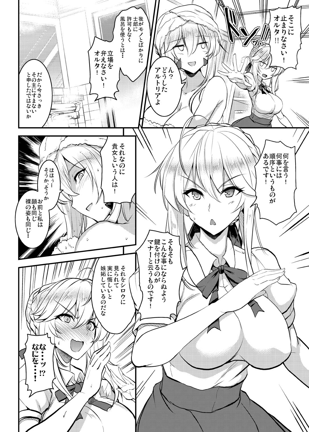 Tonari no Chichiou-sama Memories Vol. 2 - Page 24