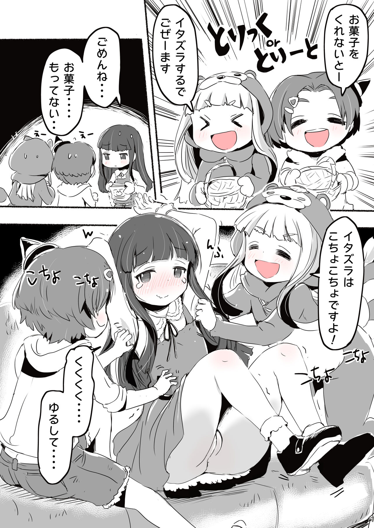 Lucky Sugiru Idol Jimusho - Page 142