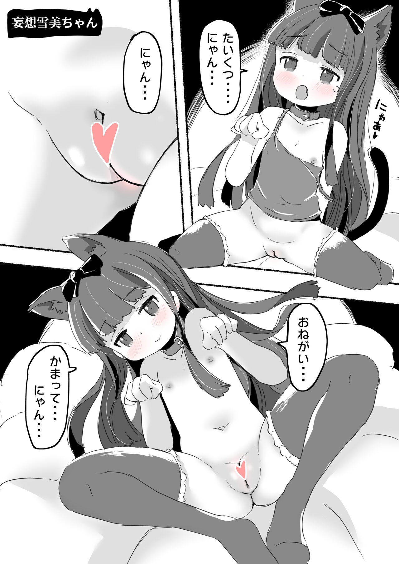 Lucky Sugiru Idol Jimusho - Page 200