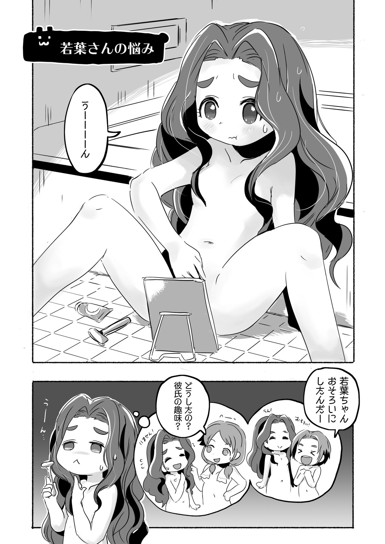 Lucky Sugiru Idol Jimusho - Page 21
