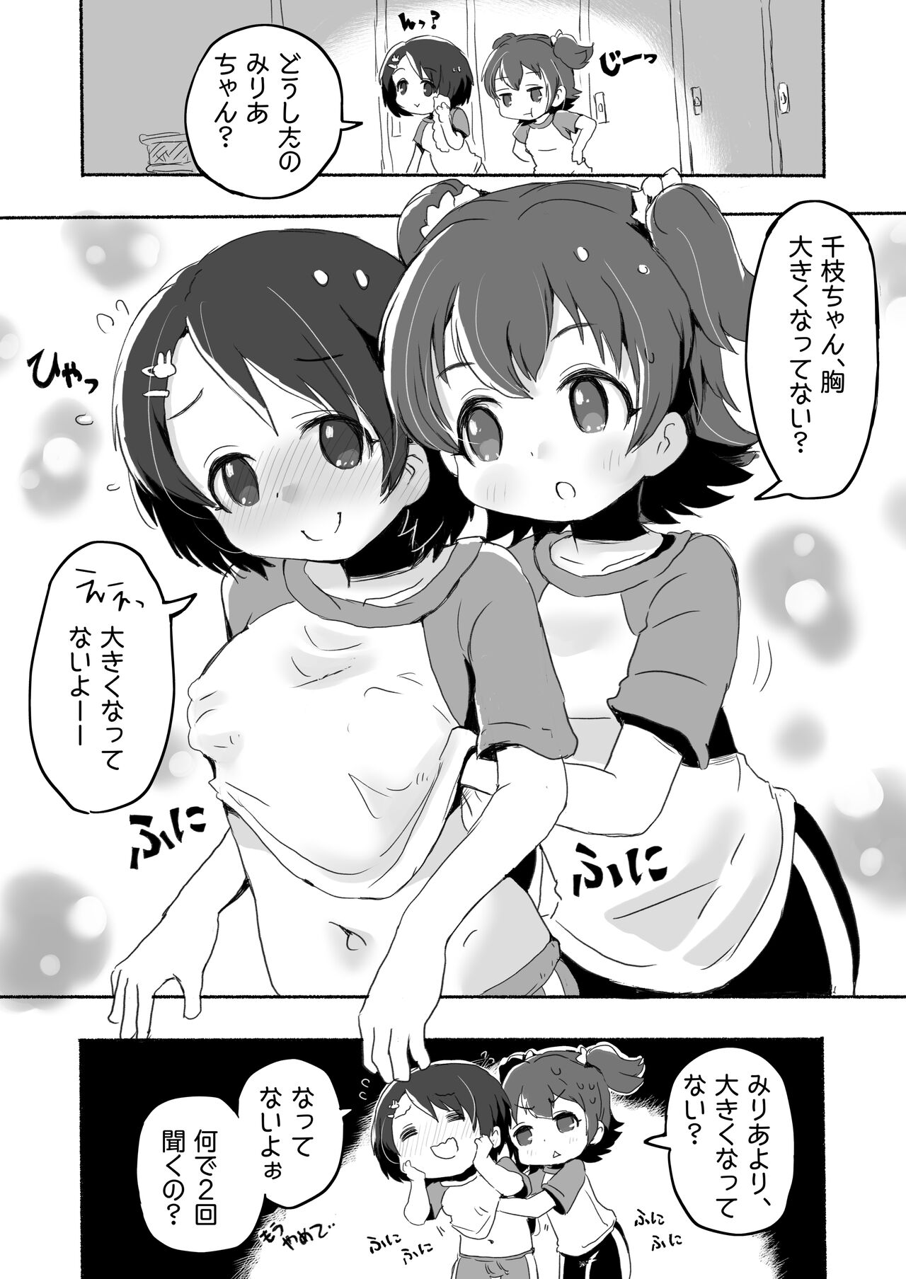 Lucky Sugiru Idol Jimusho - Page 32