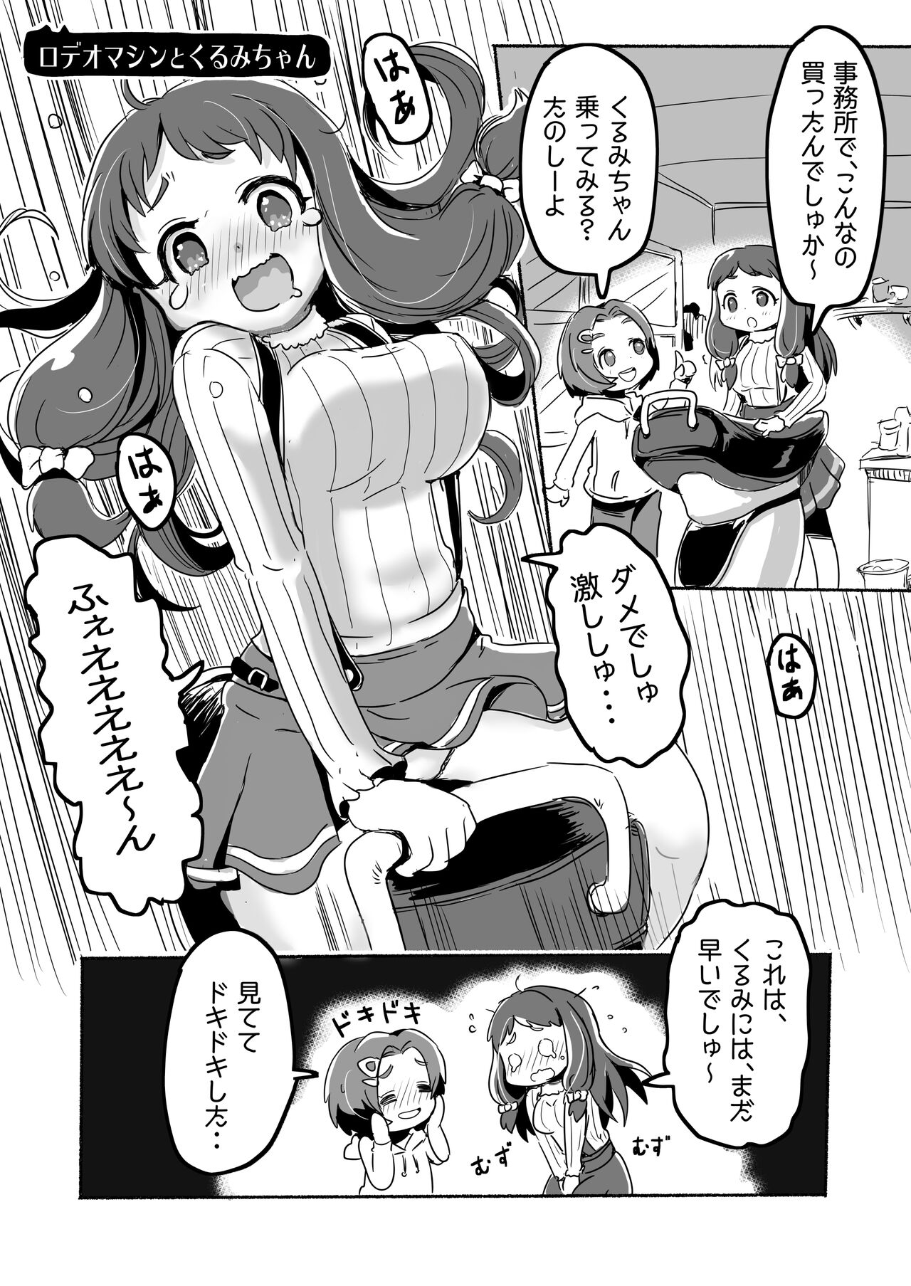 Lucky Sugiru Idol Jimusho - Page 58