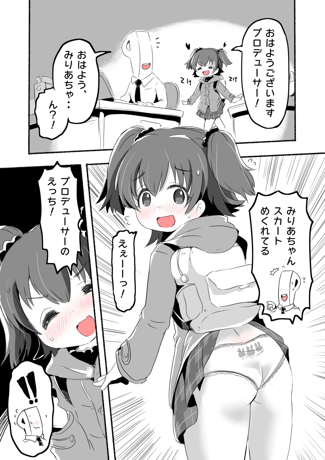 Lucky Sugiru Idol Jimusho - Page 66
