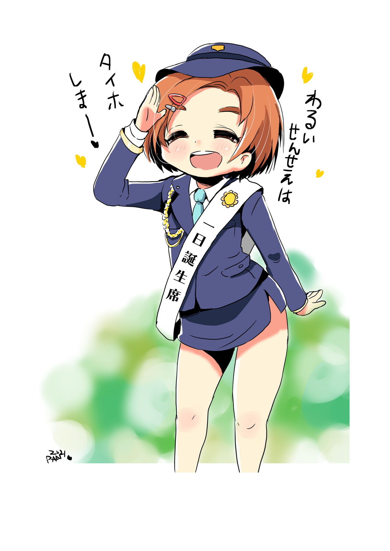 Lucky Sugiru Idol Jimusho - Page 91