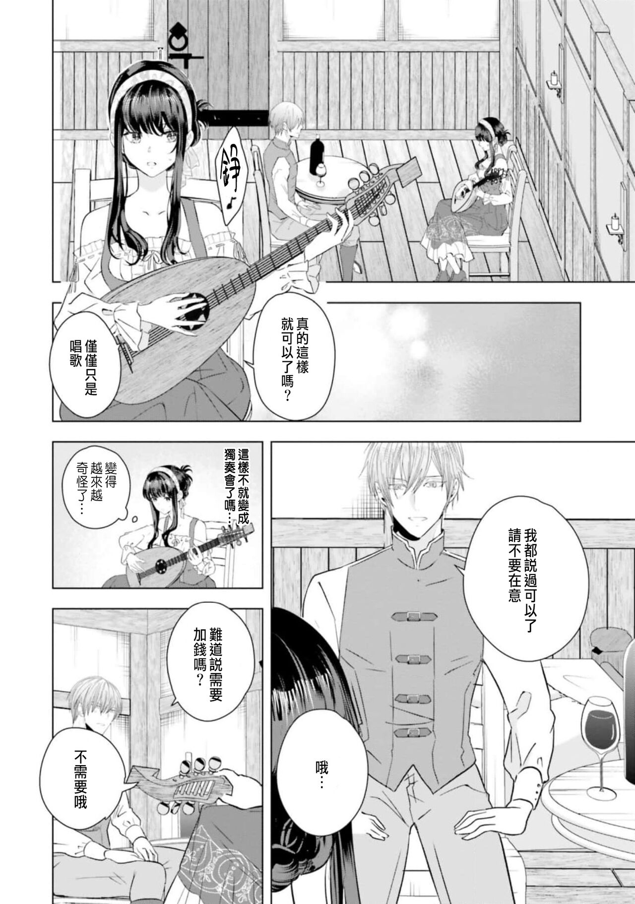 Toriaezu, Yarimashou | 總之先來做吧 1 - Page 114
