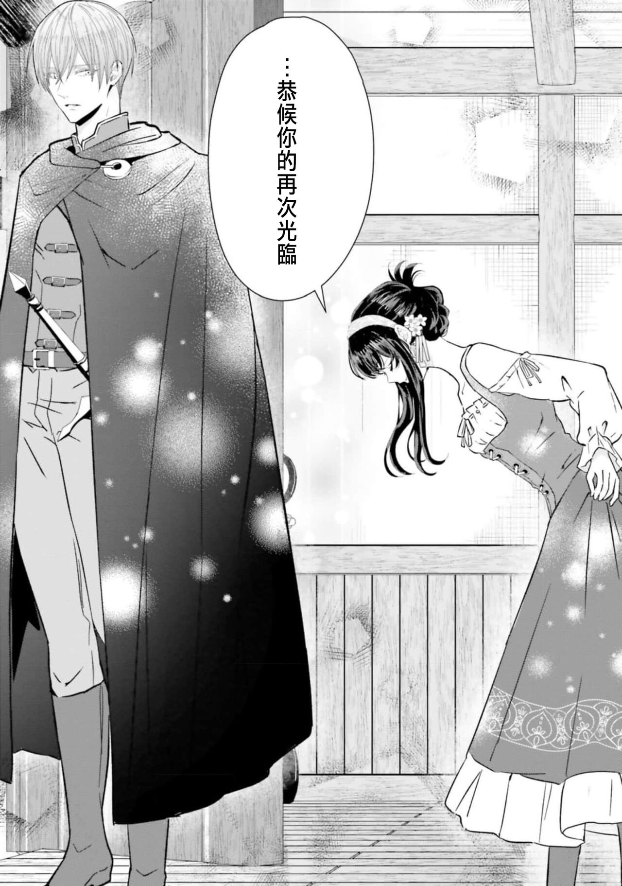 Toriaezu, Yarimashou | 總之先來做吧 1 - Page 124