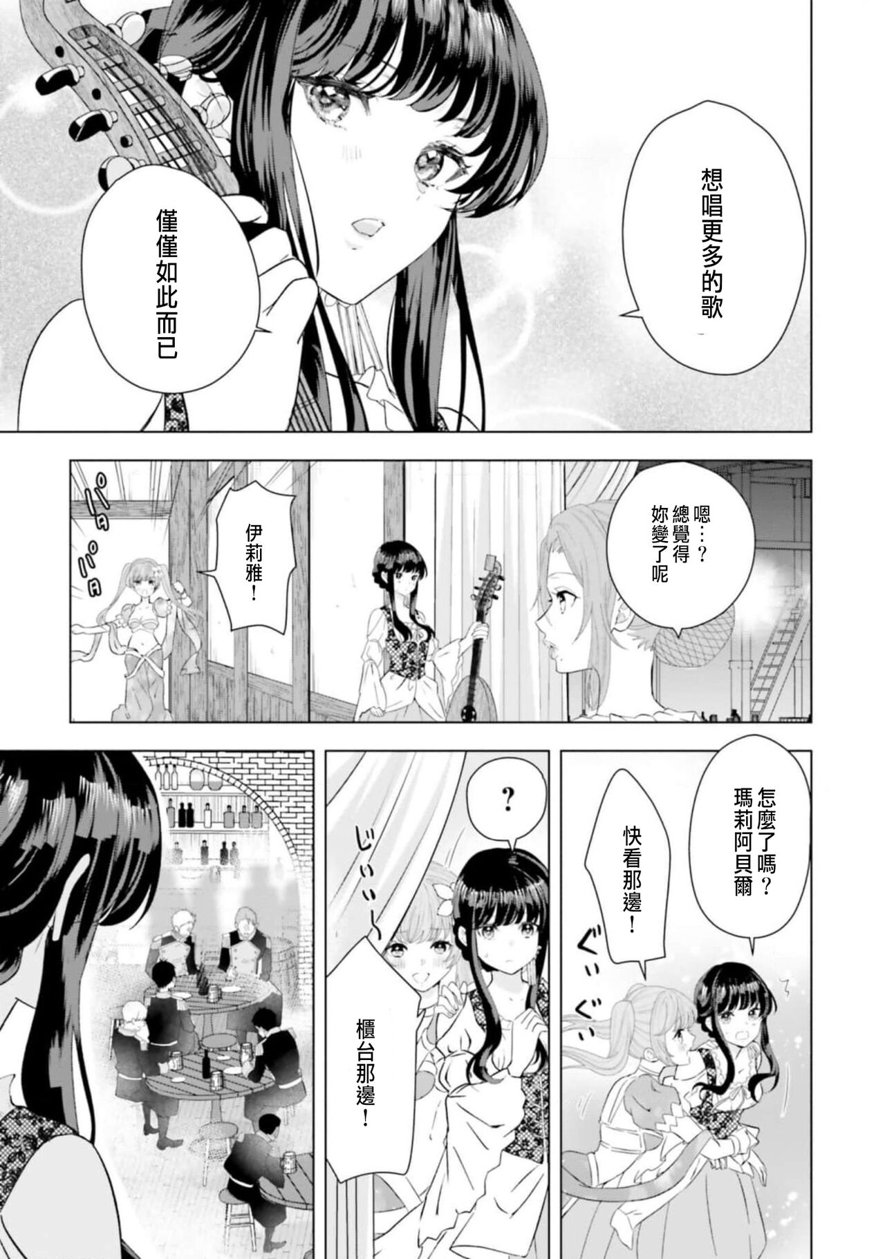 Toriaezu, Yarimashou | 總之先來做吧 1 - Page 127