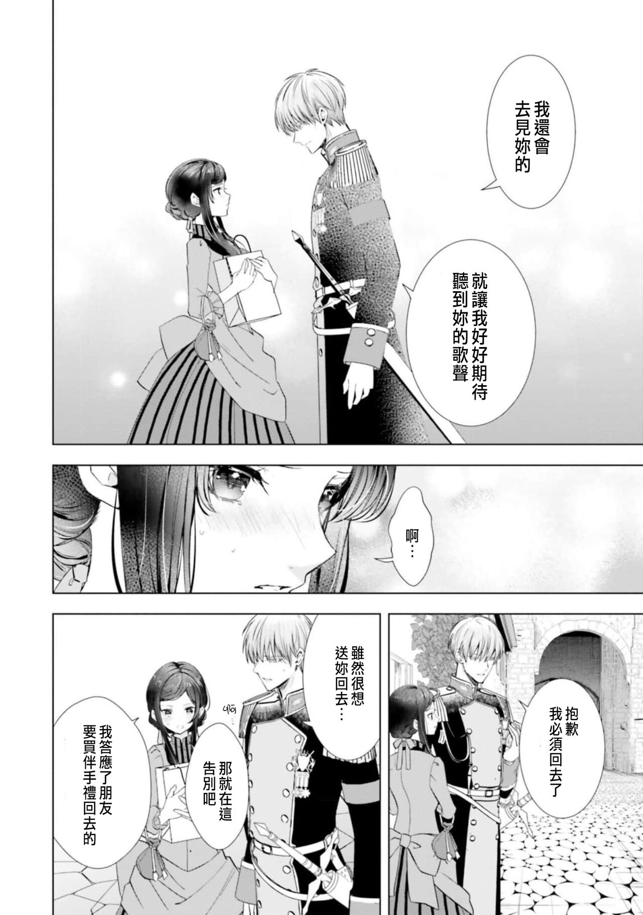Toriaezu, Yarimashou | 總之先來做吧 1 - Page 156
