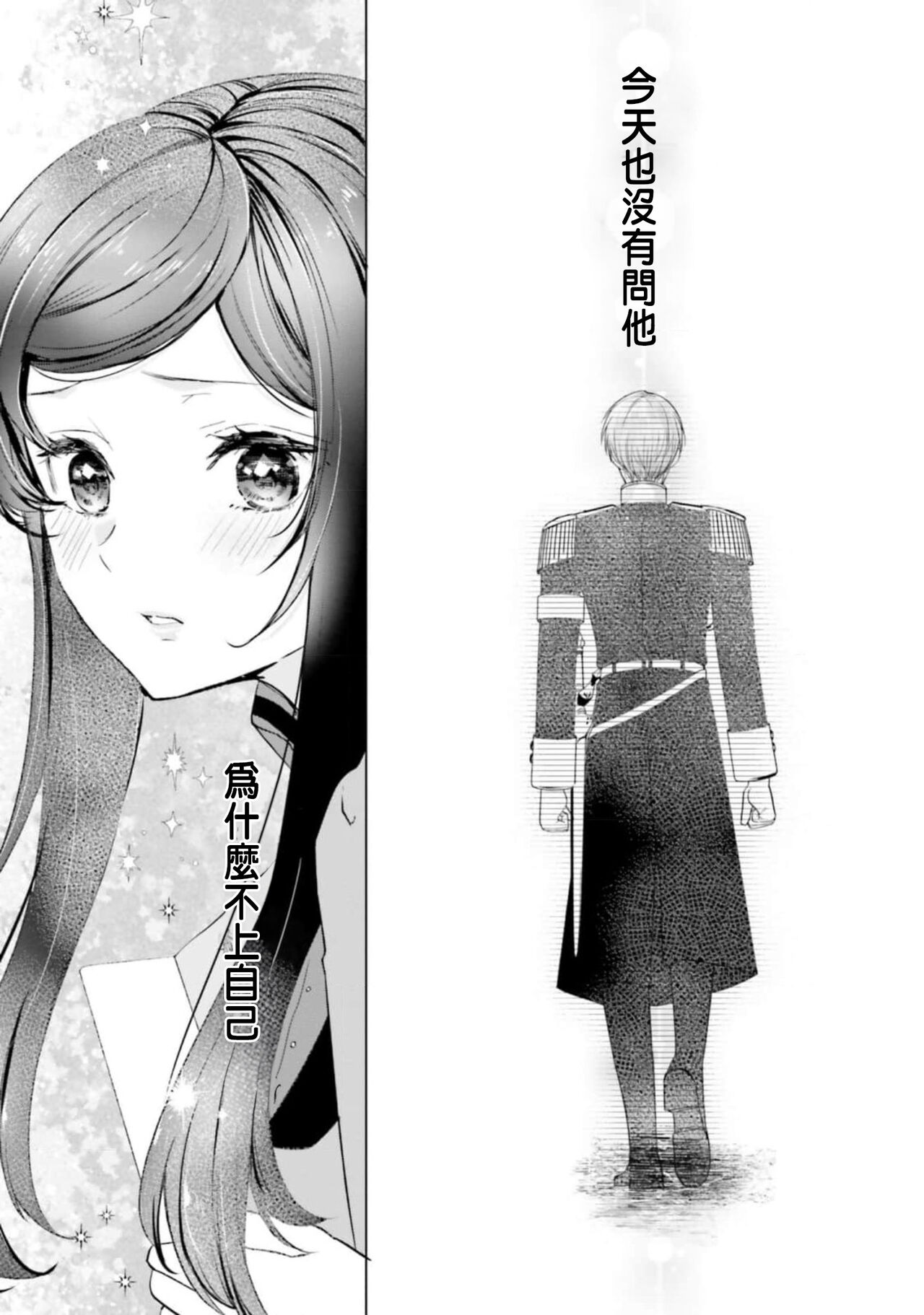 Toriaezu, Yarimashou | 總之先來做吧 1 - Page 159