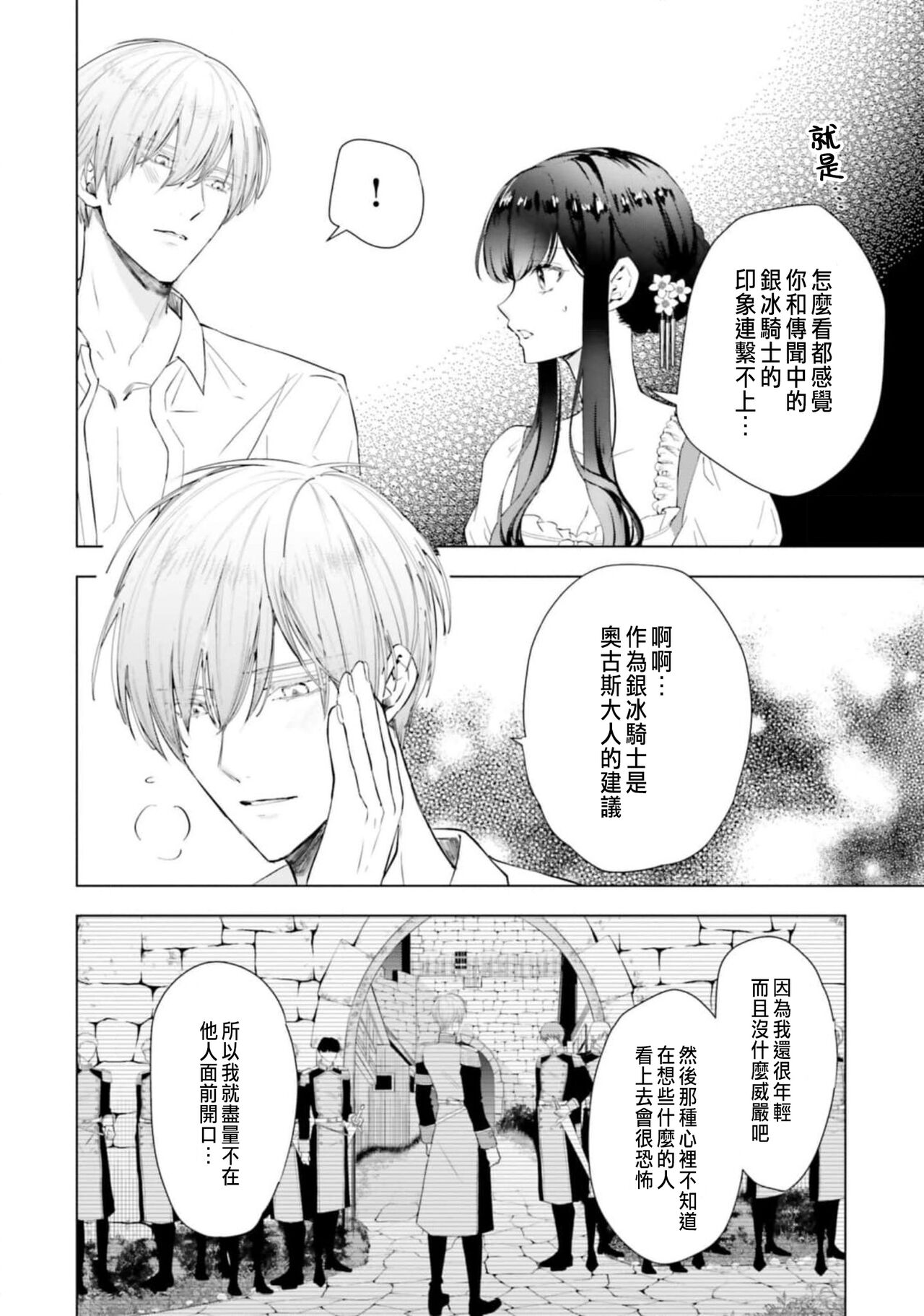 Toriaezu, Yarimashou | 總之先來做吧 1 - Page 40
