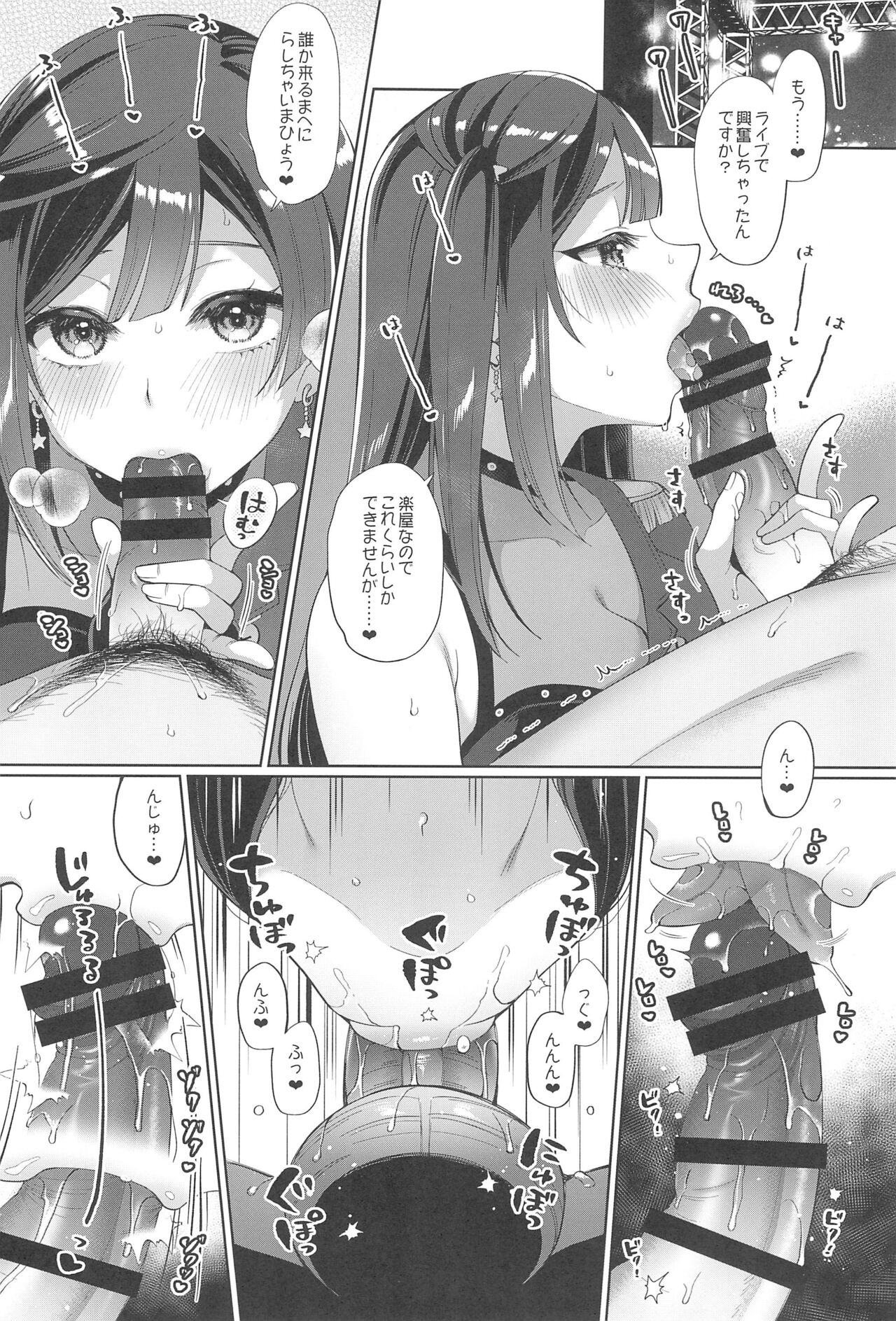 Setsuna to Icha Love Ecchi - Page 18