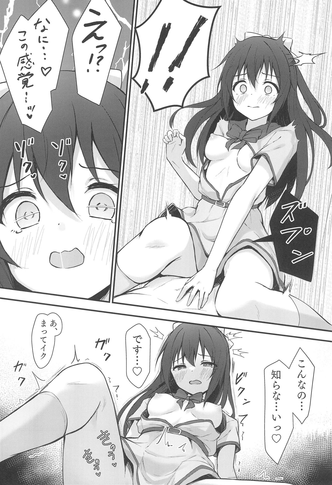 Anata no Risou no Ochinpo Heroine - Page 20