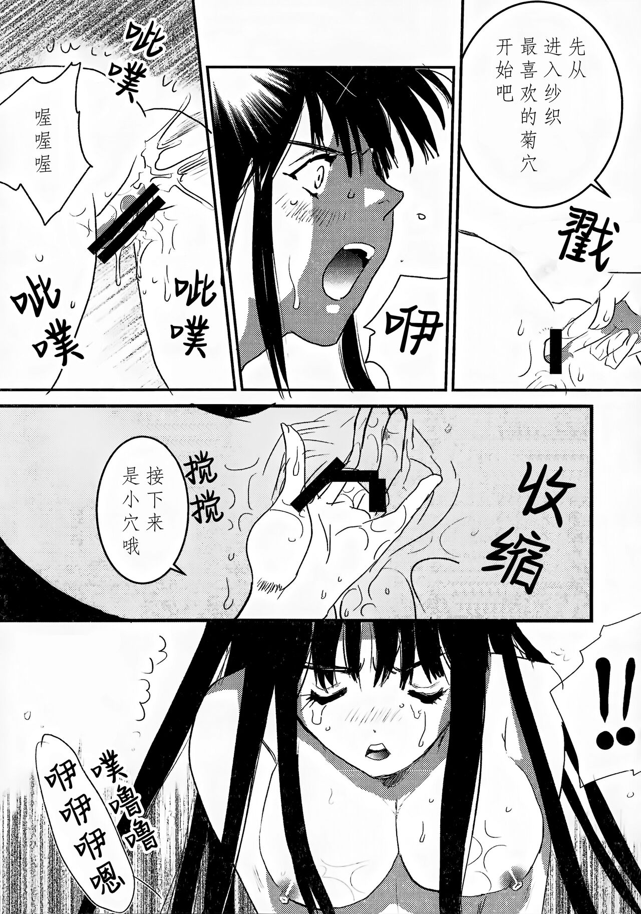 locked flower - Page 14