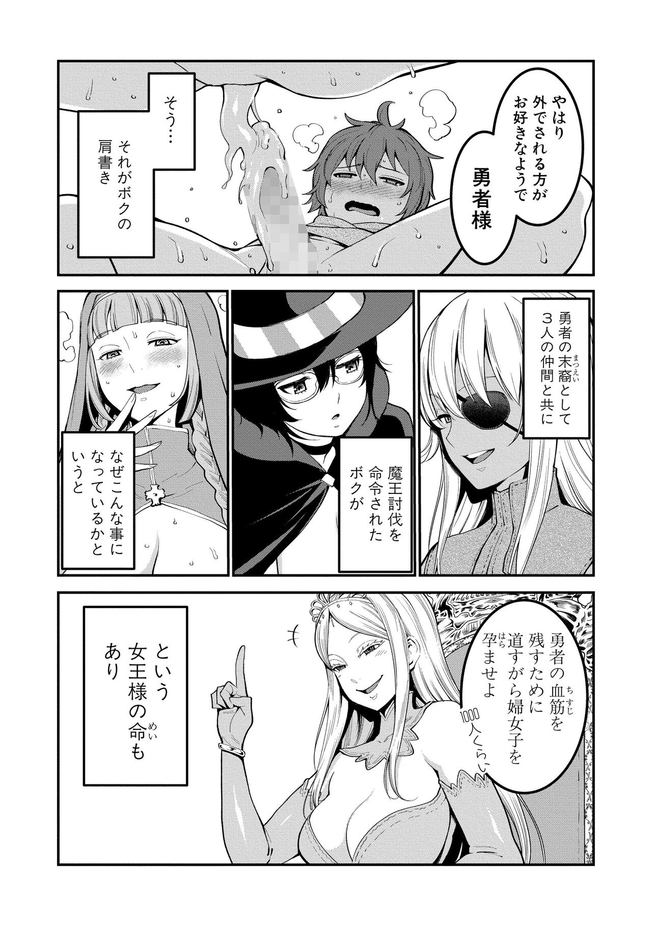 ChinTrai Quest Zenpen Yuusha no Tabidachi - Page 35