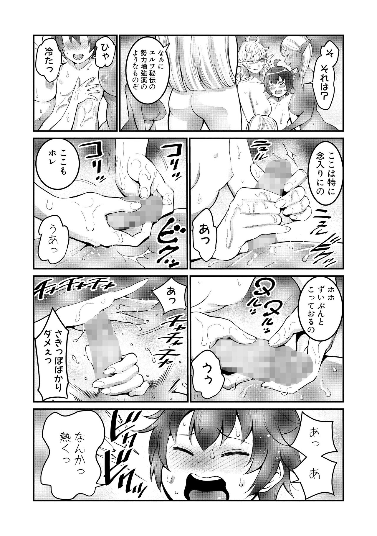 ChinTrai Quest Zenpen Yuusha no Tabidachi - Page 45