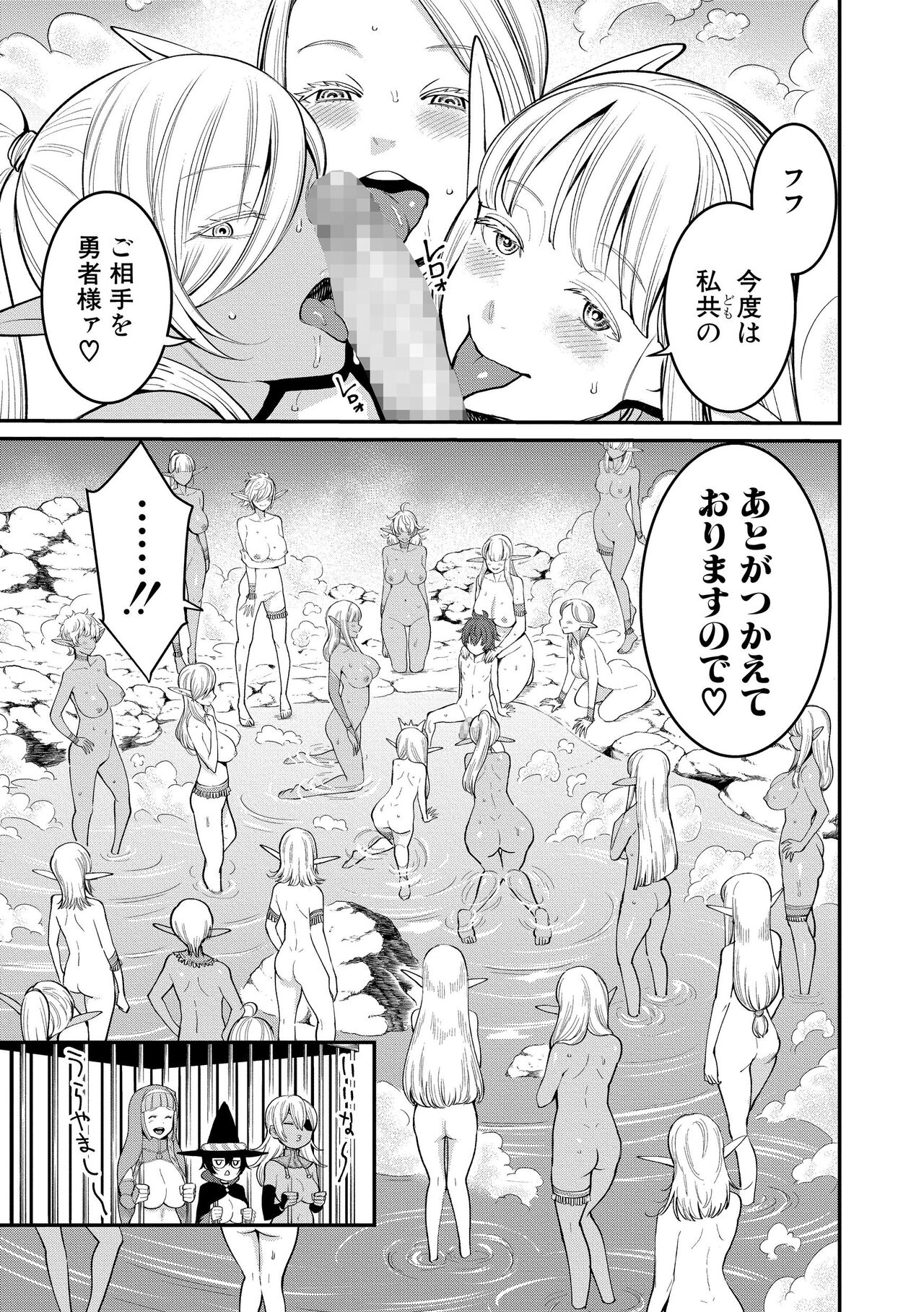 ChinTrai Quest Zenpen Yuusha no Tabidachi - Page 50