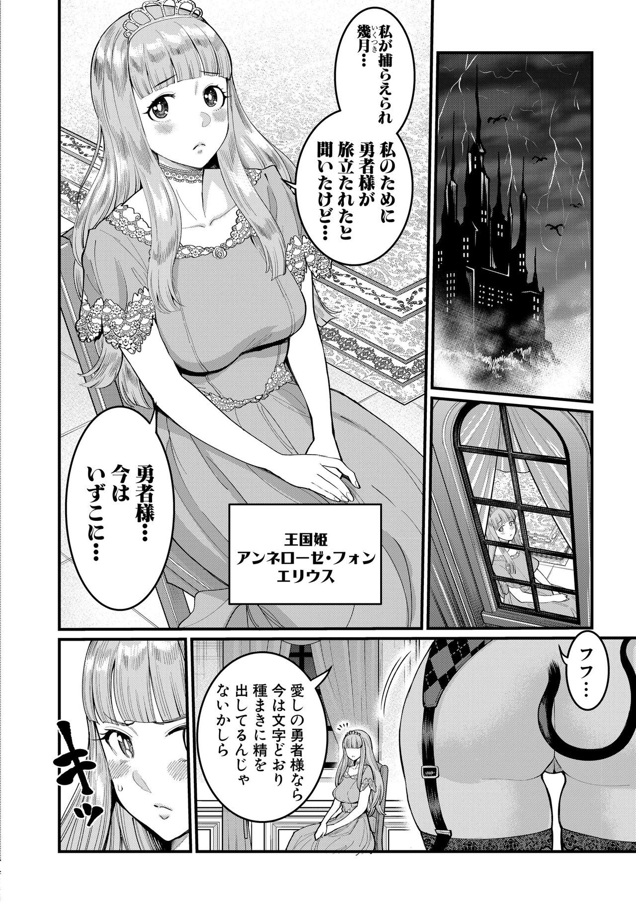 ChinTrai Quest Zenpen Yuusha no Tabidachi - Page 65