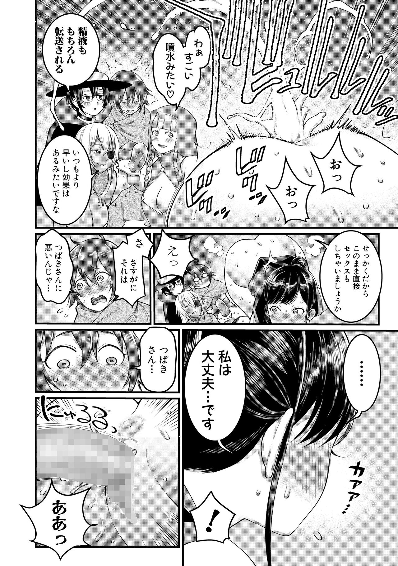 ChinTrai Quest Kouhen Saishuu Kessen - Page 15