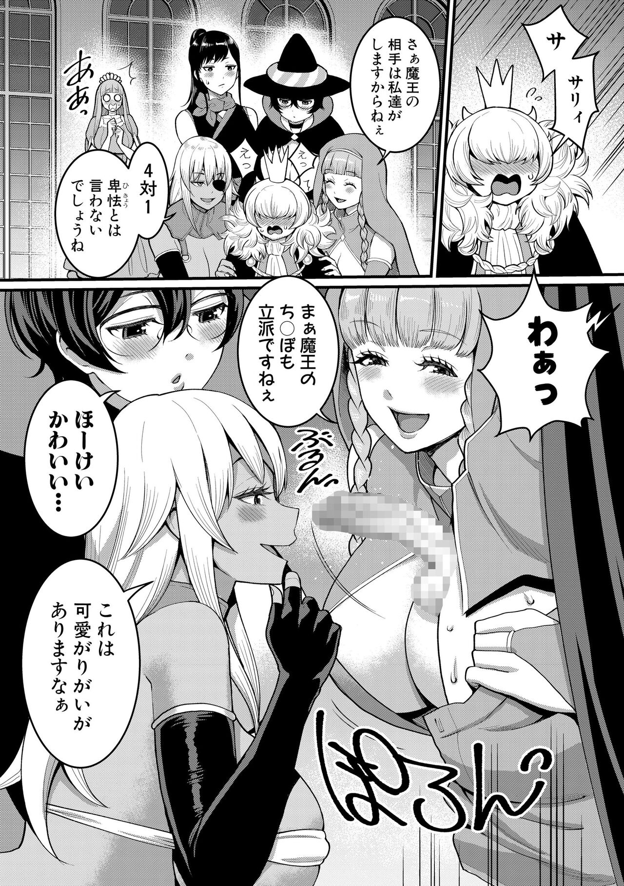 ChinTrai Quest Kouhen Saishuu Kessen - Page 21