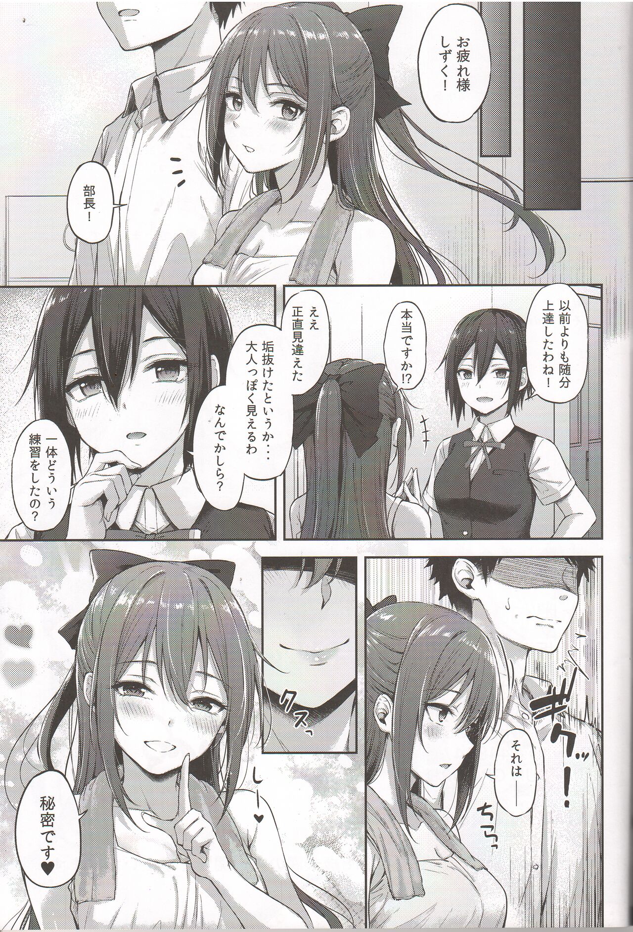 Osaka Shizuku no Houkago Secret Lesson - Page 22