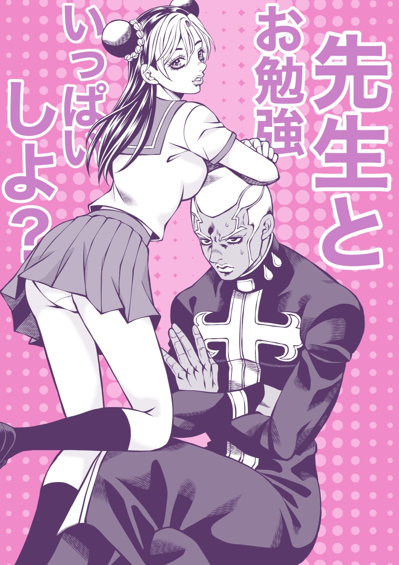 Jolyne x Pucci - Page 107