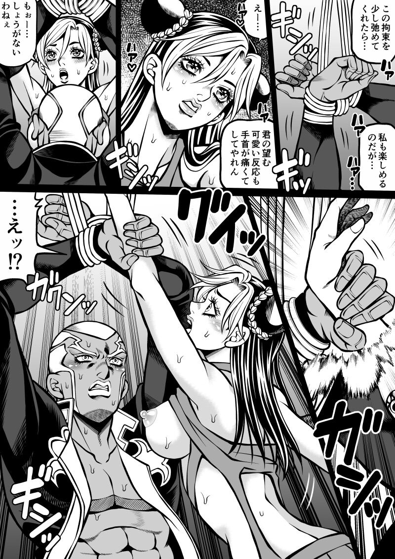 Jolyne x Pucci - Page 31