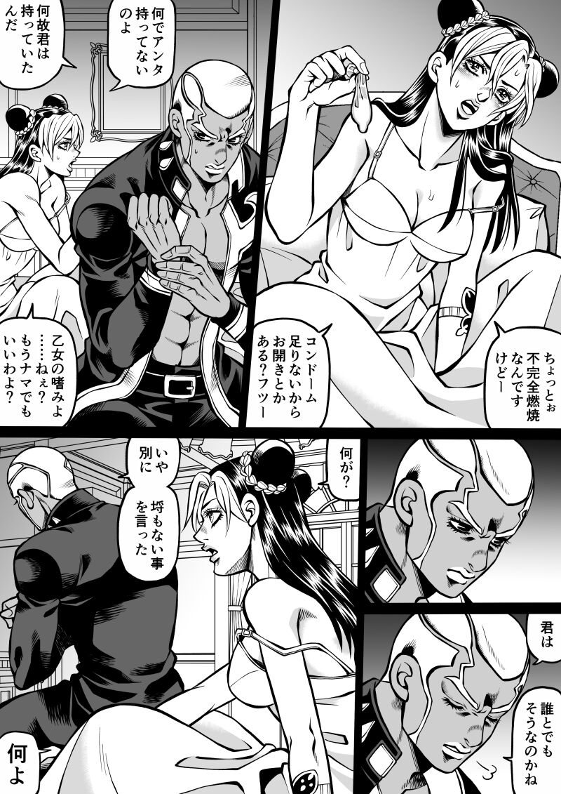 Jolyne x Pucci - Page 71