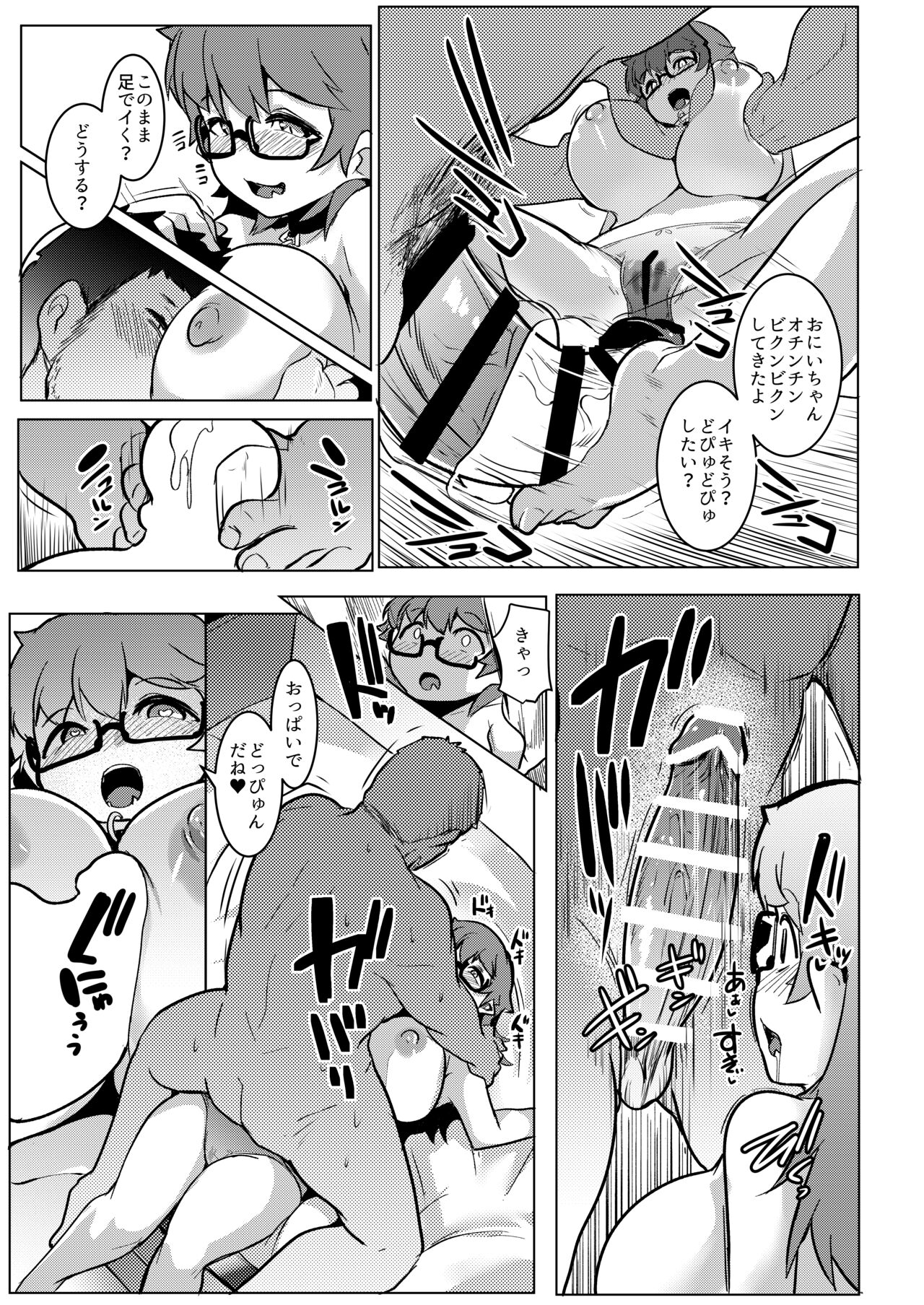 Imouto wa Mesu Orc 6 - Page 11