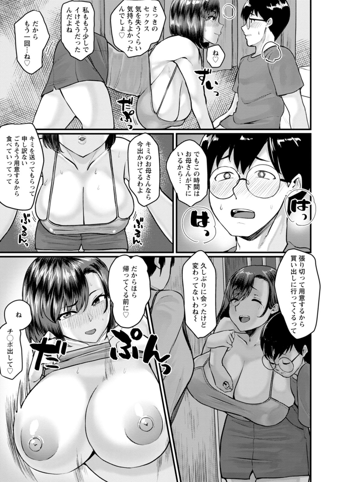 Anakoi Otome - Page 35