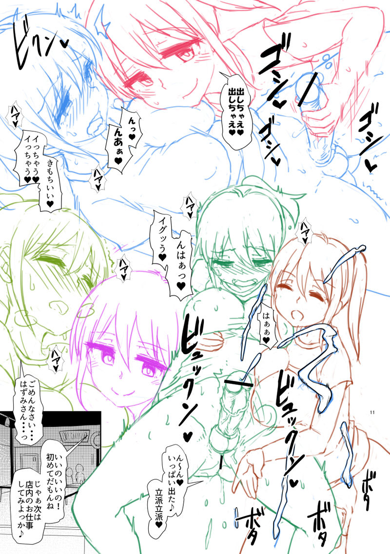 Futaba Yodomu Fantia - Page 30