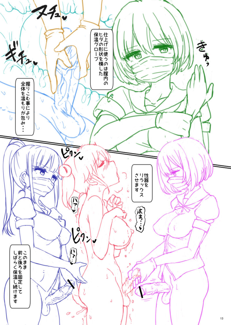 Futaba Yodomu Fantia - Page 36