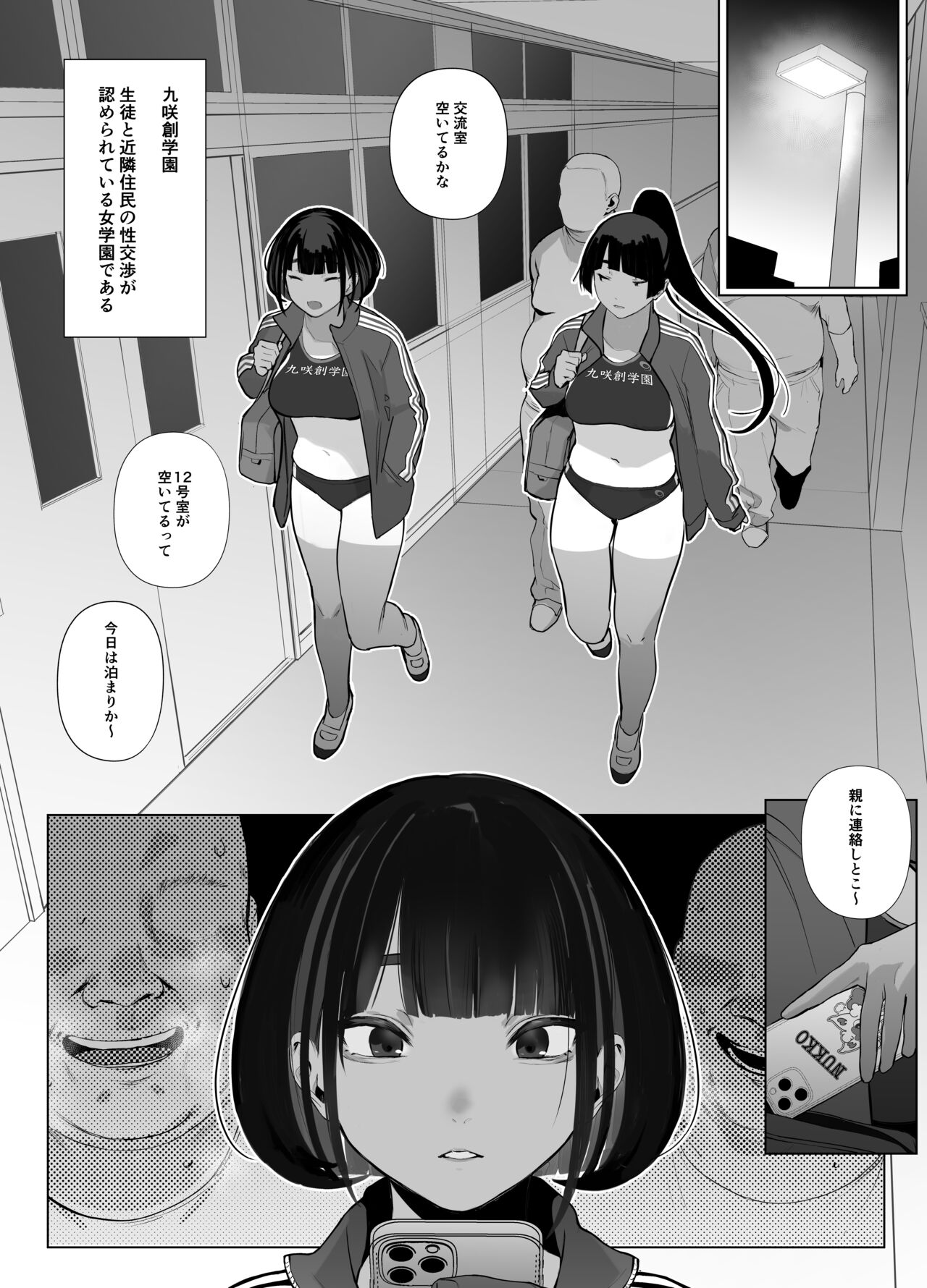 Rikujobu-chan - Page 74