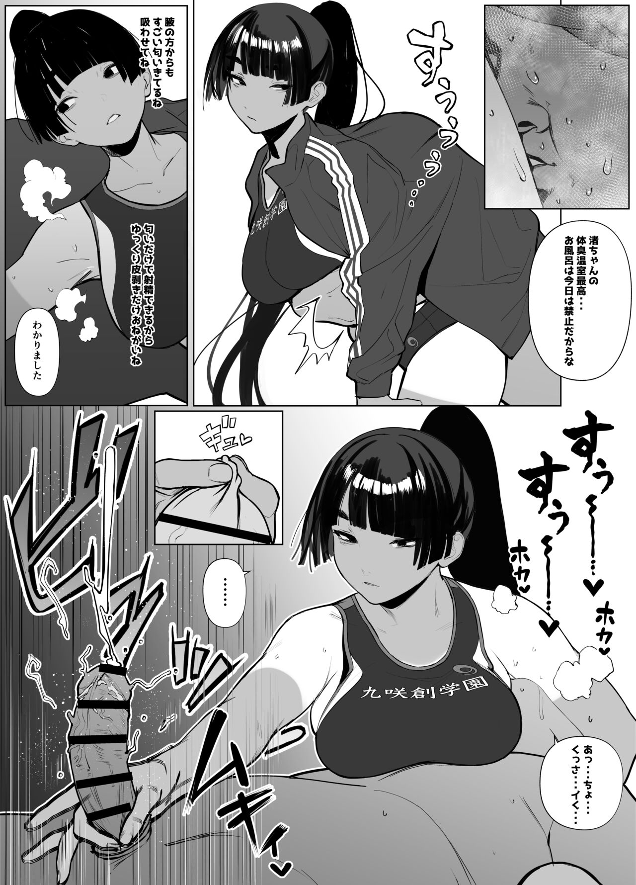 Rikujobu-chan - Page 76