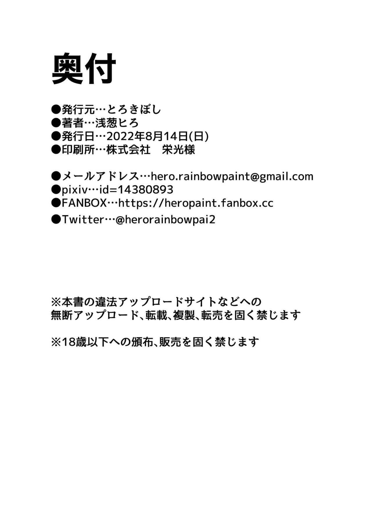 Ou-sama no Iu Koto wa Zettai - Page 19