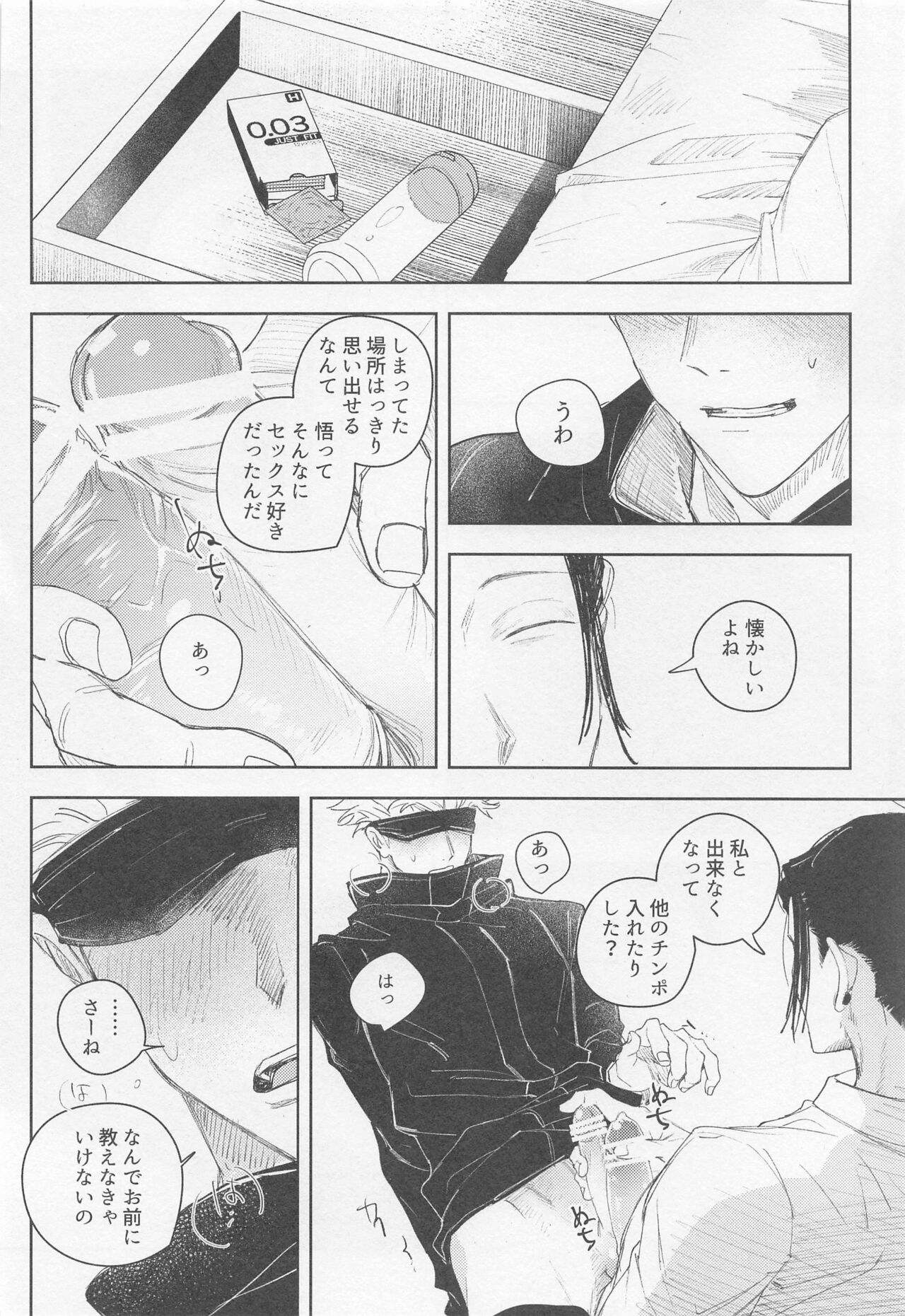 BLACK BOX - Page 15