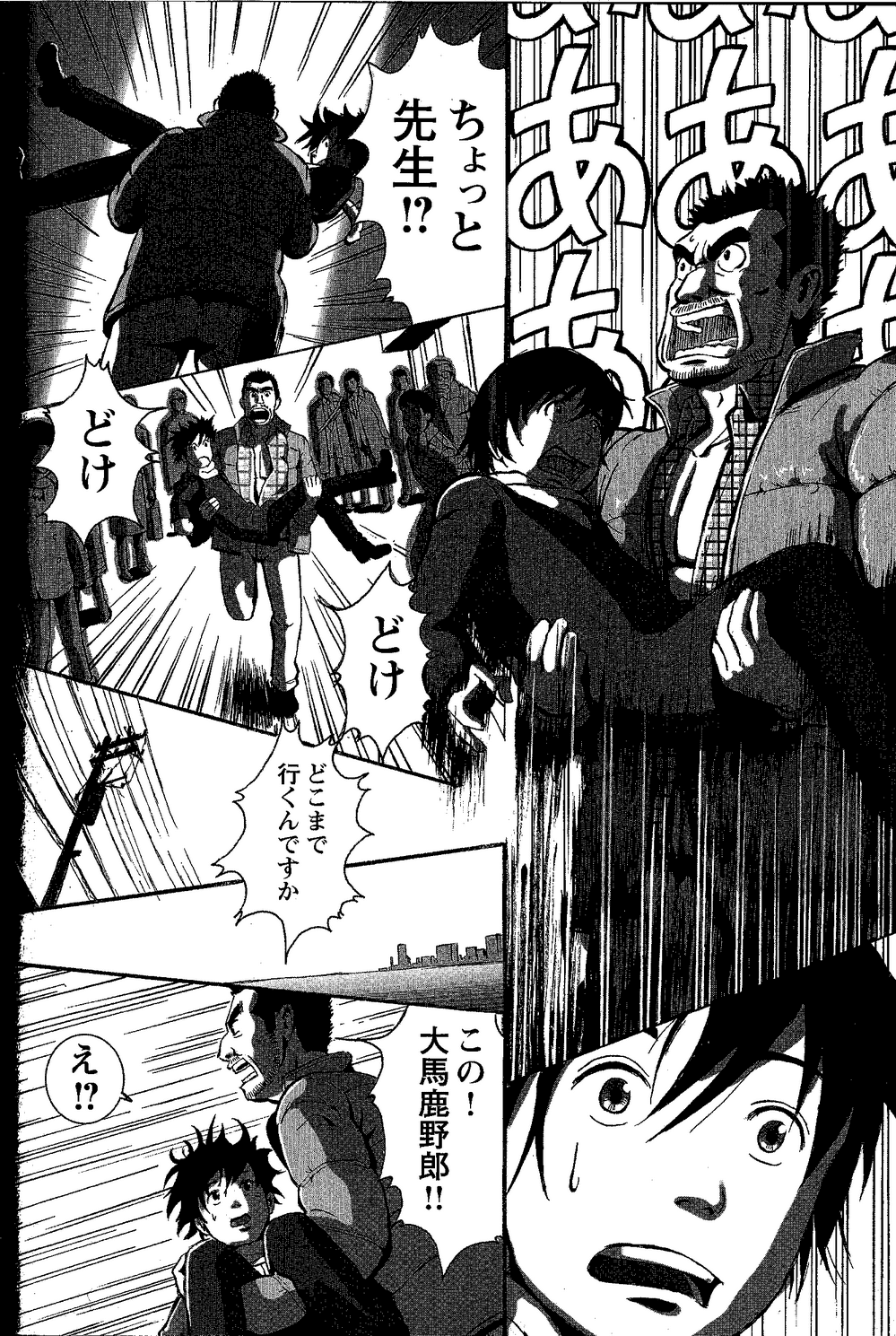 Tsubasa o Kudasai. - Page 12