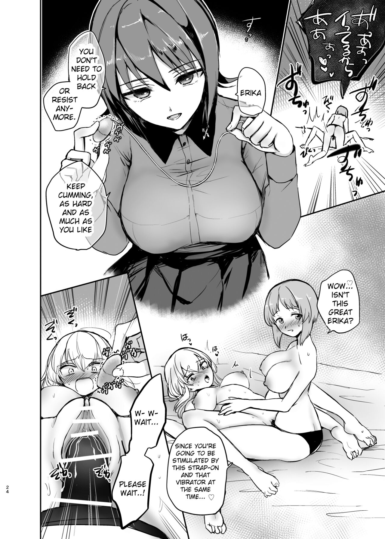 Nishizumi Refre After School - Page 24