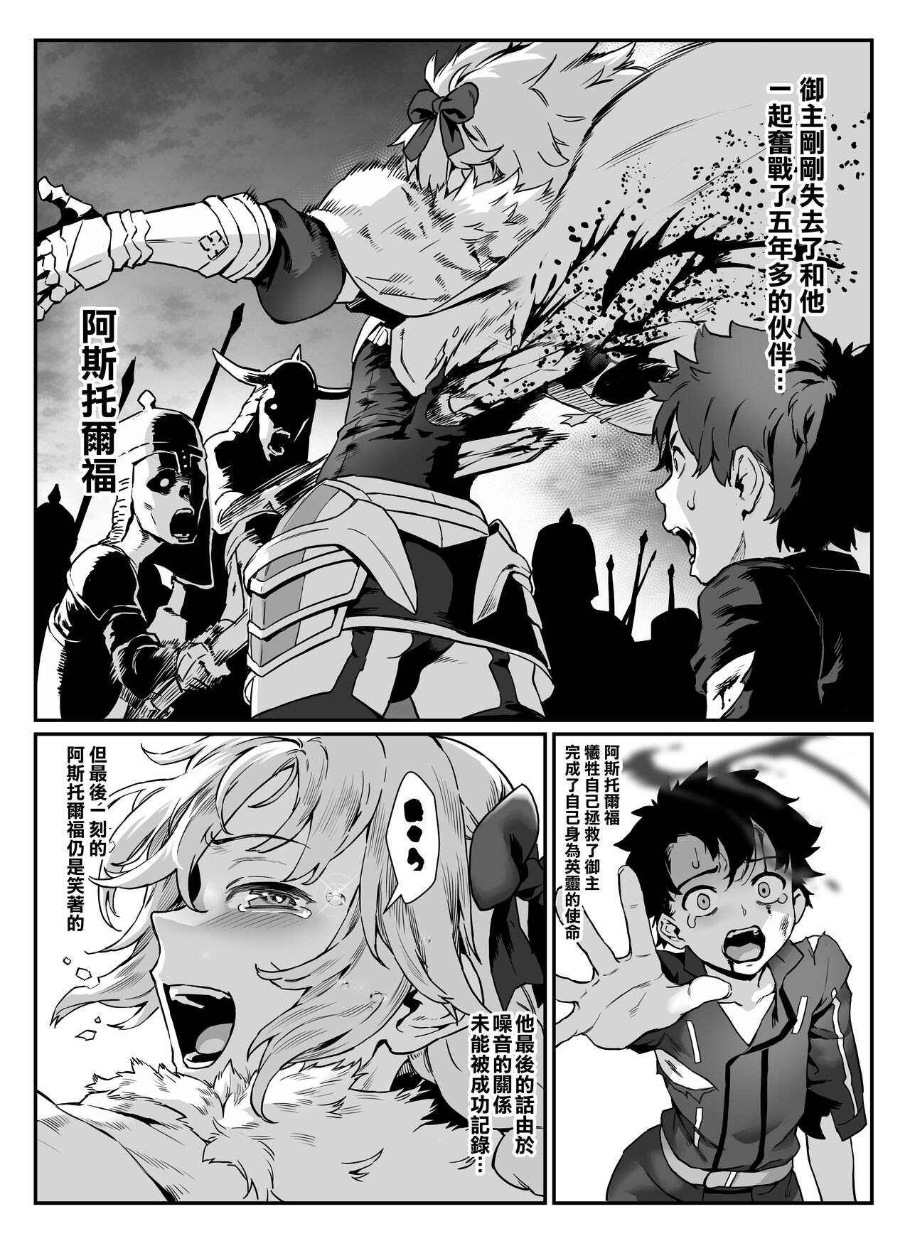 Captain Nemo to Nakadashi Dairankou | 与尼莫船长的中出大乱交 - Page 15