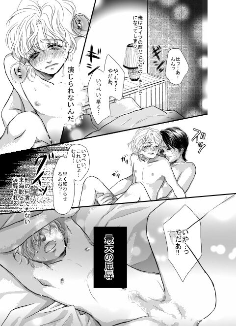 Ore wa Kasa o Motteinai. - Page 11