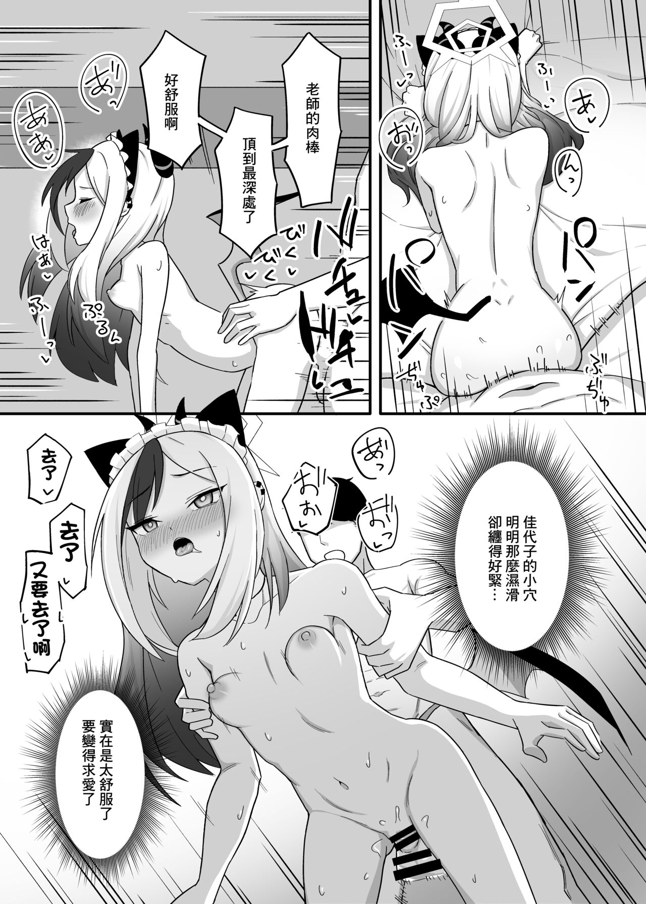 Orei tte Iu no mo Nandakedo - Page 22