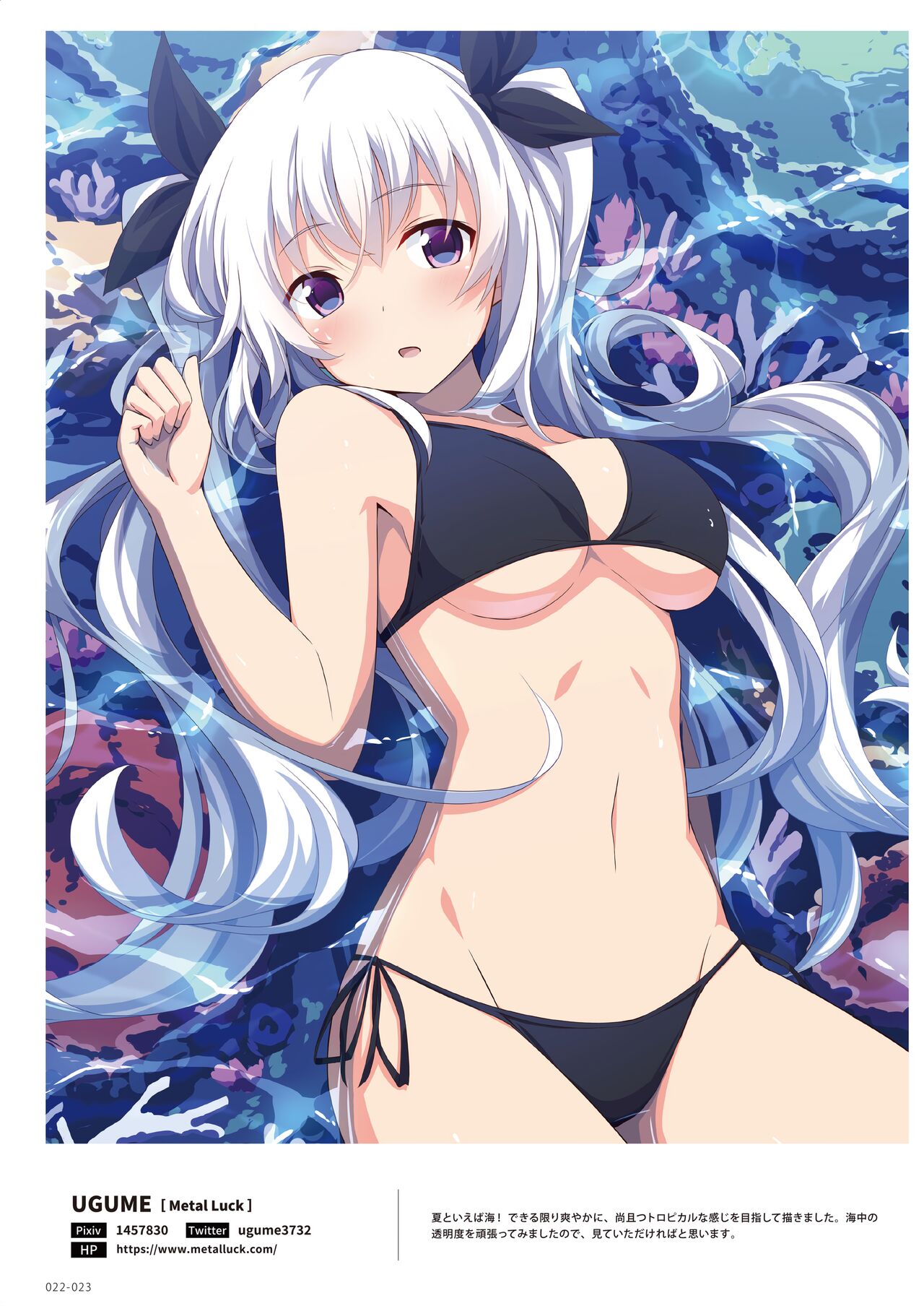 100+ 艶 by Melonbooks Girls Collection 2022 SUMMER - Page 22