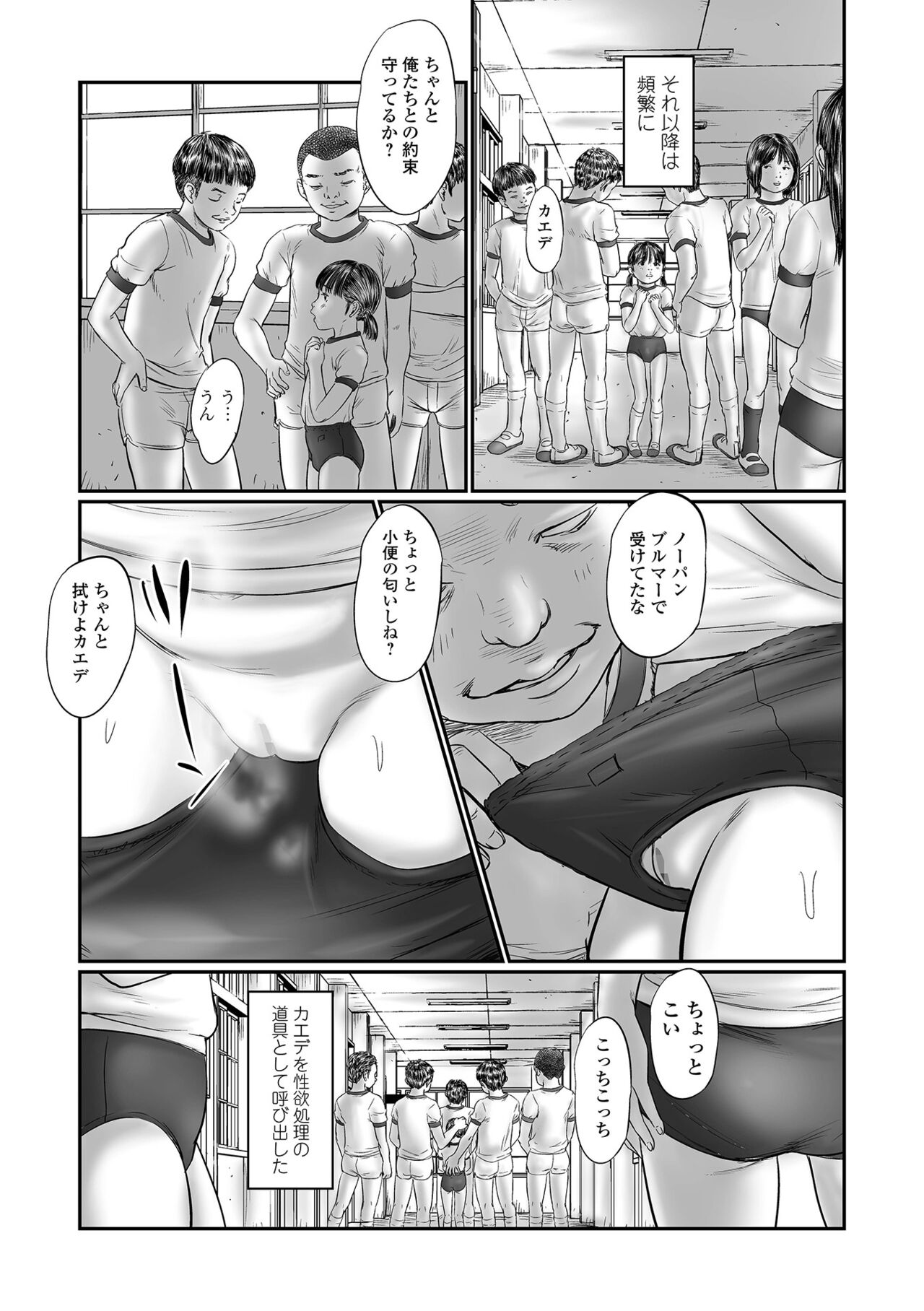 COMIC Mate Legend Vol. 53 2023-10 - Page 13