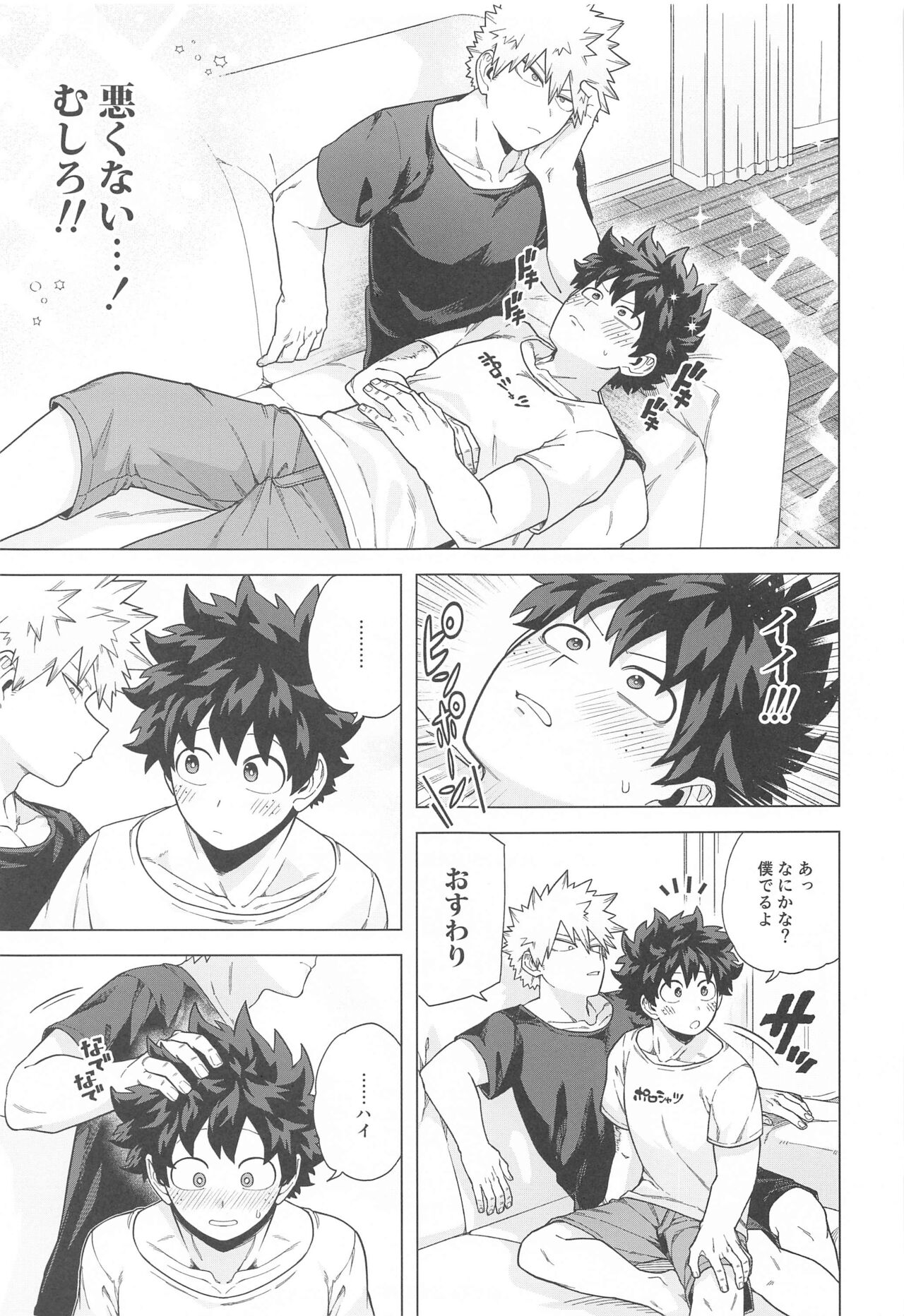 Stay Stay - Page 10