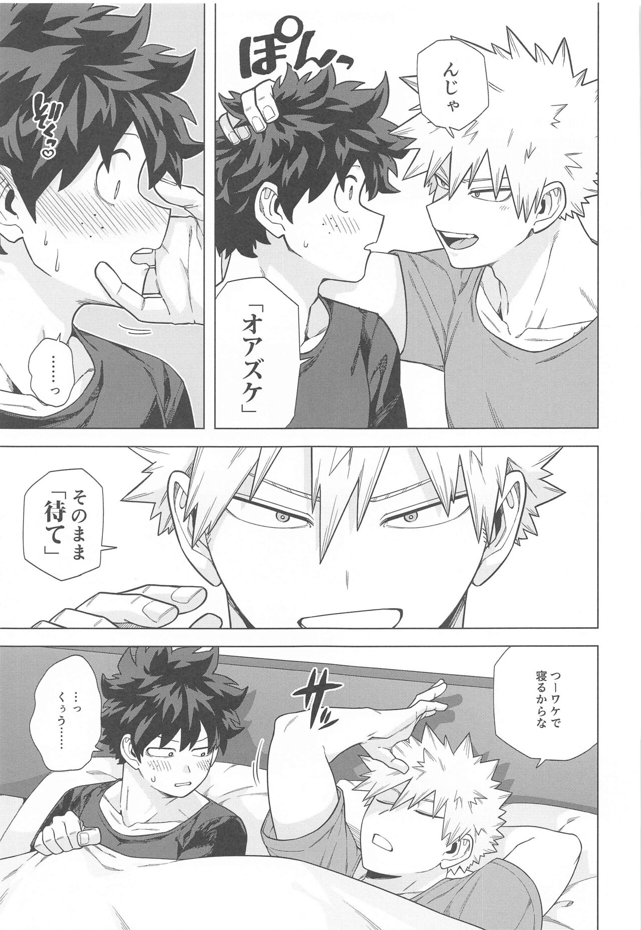 Stay Stay - Page 14