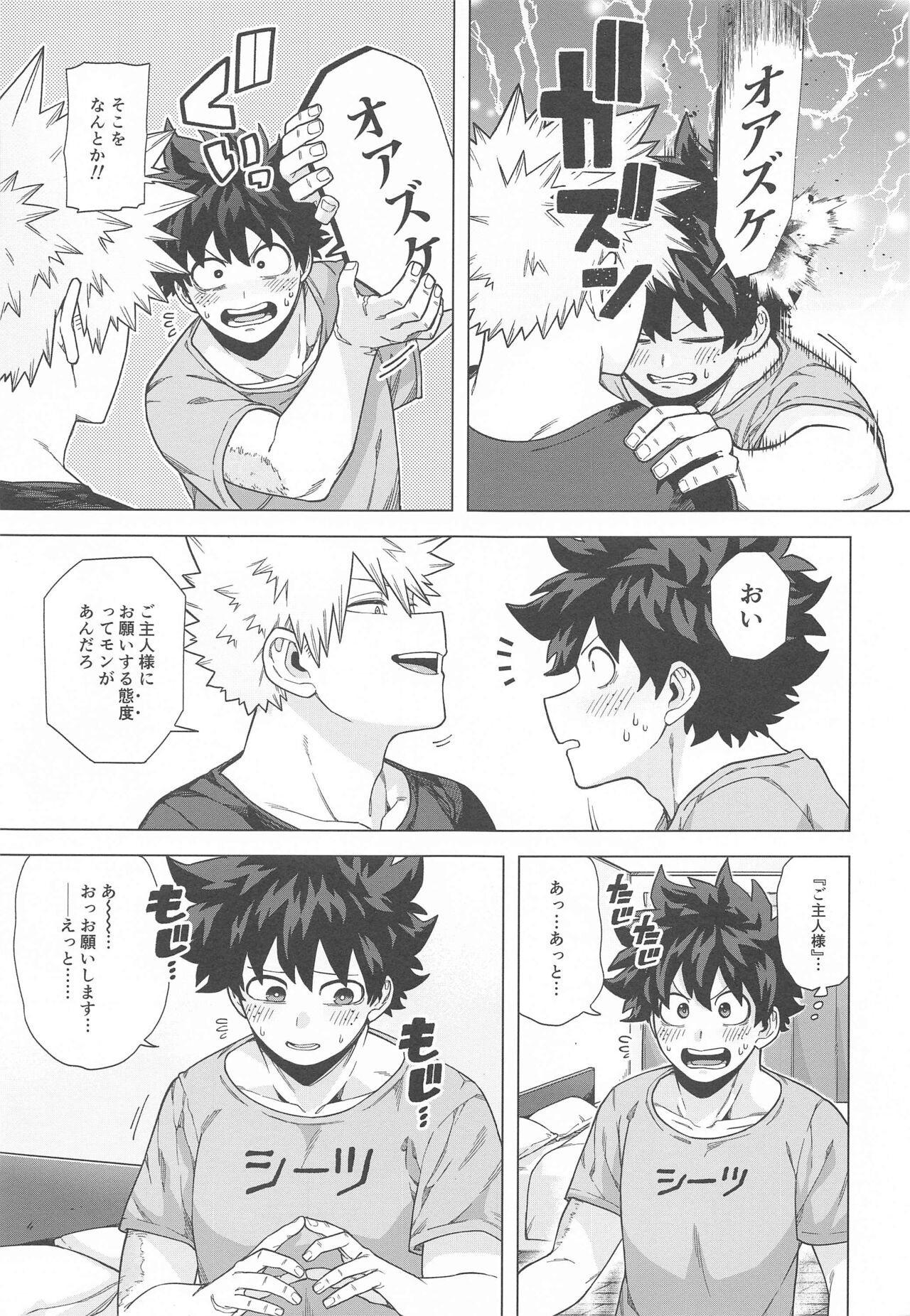Stay Stay - Page 16